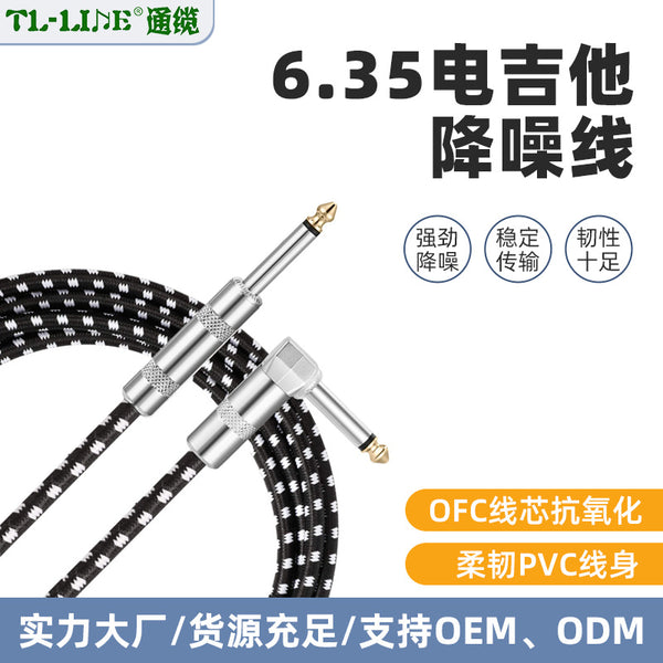 Factory loudspeaker audio cable 6.35 electric guitar noise reduction cable, monolithic effect guitar cable