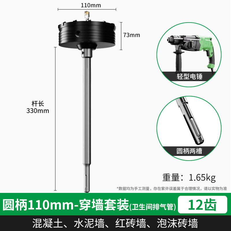 Baolian wall hole opener punching through wall air conditioner dry electric hammer concrete impact drill brick wall drilling and punching artifact