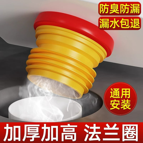 Toilet general flange ring sealing ring thickened deodorant artifact integrated gasket leak-proof toilet accessories Daquan