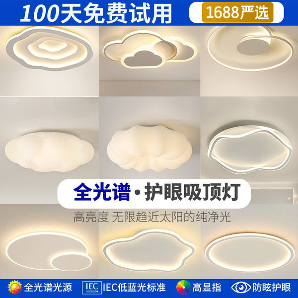 [Strict Selection] Full Spectrum High Display LED Ceiling Light Pumpkin Cloud Light Eye Protection Anti-Blue Light Children's Room Lighting