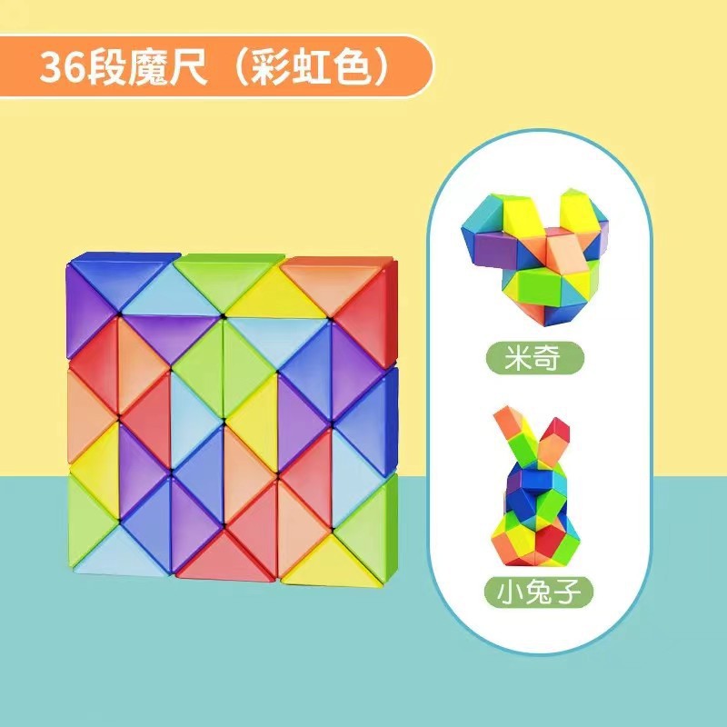New variety rainbow magic ruler hollow colorful 24 sections 36 sections 48 sections 60 sections 72 sections rubik's cube educational kids toy
