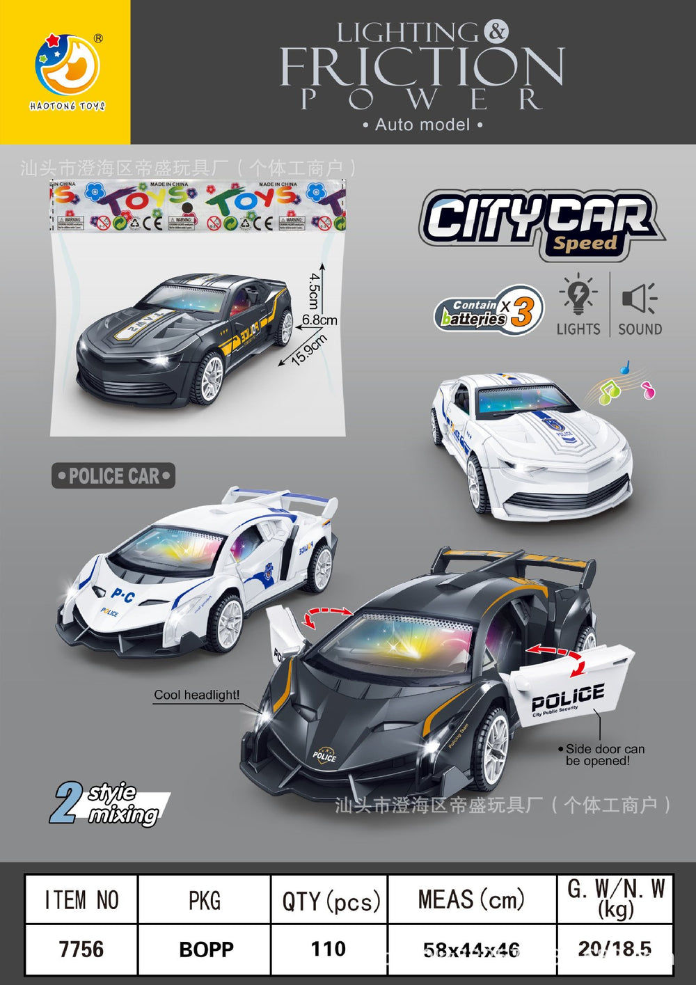 children's sound and light inertial toy car can open the door artificial ambulance police car off-road vehicle business vehicle model