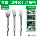 [3-piece set] hexagonal handle curved chisel