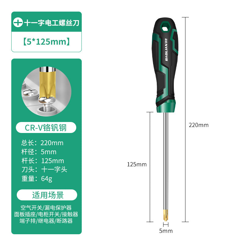 Baolian 11-word screwdriver s2 strong magnetic industrial grade cross-blade screwdriver for home screwdriver screwdriver suit