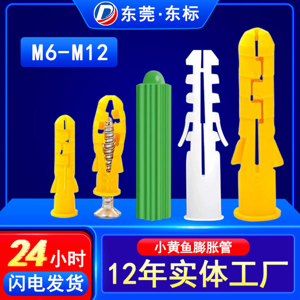 Nylon small yellow croaker expansion screw M6 plastic expansion green rubber plug wall plug pipe M8 anchoring expansion nail expansion pipe M10