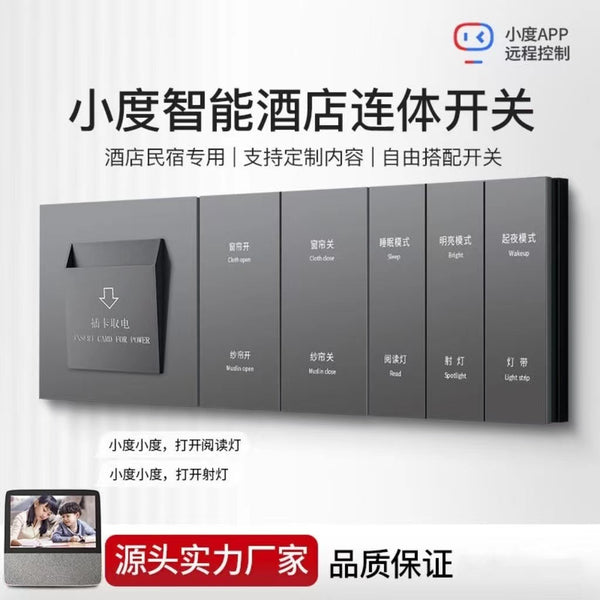 Xiaodu Bluetooth mesh smart hotel background system hotel homestay switch panel intelligent solution