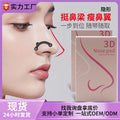 Sujilian new arrival nose bridge heightening and straightening nose artifact popular nose beauty device to reduce nose bridge 3d invisible heightening nose beauty device