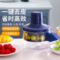 Fruit and vegetable peeler for homecommercial grape peeling machine electric milk tea fruit shop special peeling machine garlic peeling handy gadget