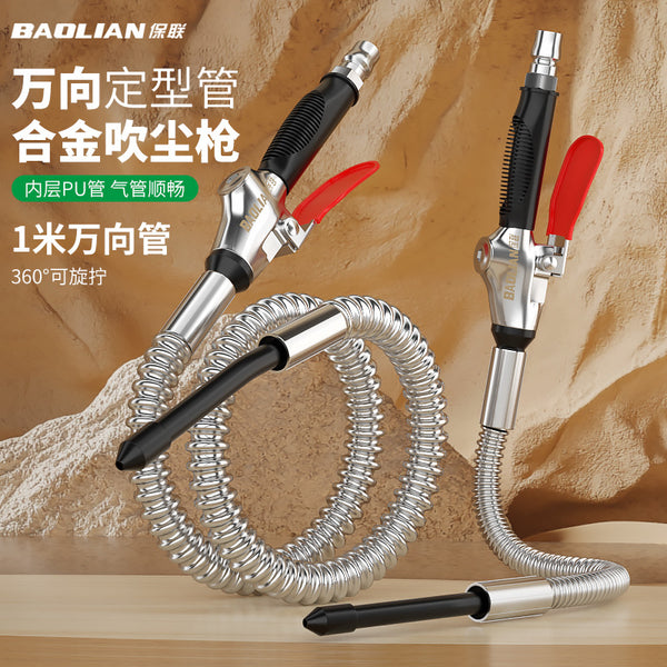 Baolian universal alloy dust gun pneumatic high pressure car wash water gun cleaning gun spray gun air compressor dust gun blowing