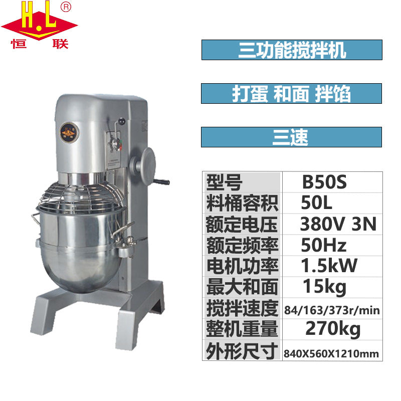 Henglian multifunctional mixer and dough machine, commercial egg beater, dough kneading machine, fresh milk machine, stuffing mixer, chef machine