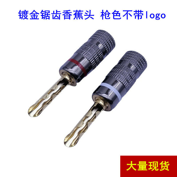 Copper gold-plated 4MM banana plug, speaker connector, audio power amplifier, serrated solder-free gun color without LOGO