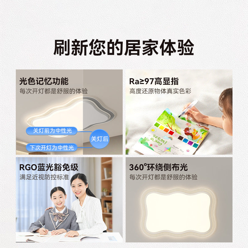 Living room main light full spectrum eye protection cream wind 2025 new bedroom light simple modern whole house lighting package