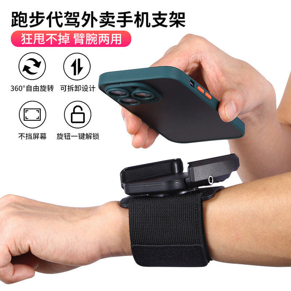 Rotating wrist mobile phone holder Didi driving special arm exercise running wrist strap riding takeaway navigation