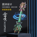 Thunder scepter glowing sword - retractable laser sword - cool cosplay prop - cyberpunk toy lightsaber - wholesale