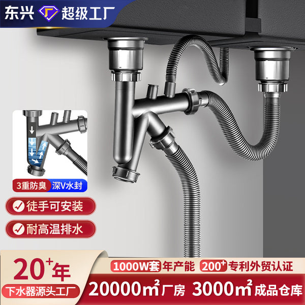 Vegetable basin sewer, kitchen single and double slots, deep V pipe sewer set accessories, deodorant and anti-blocking drain pipe universal