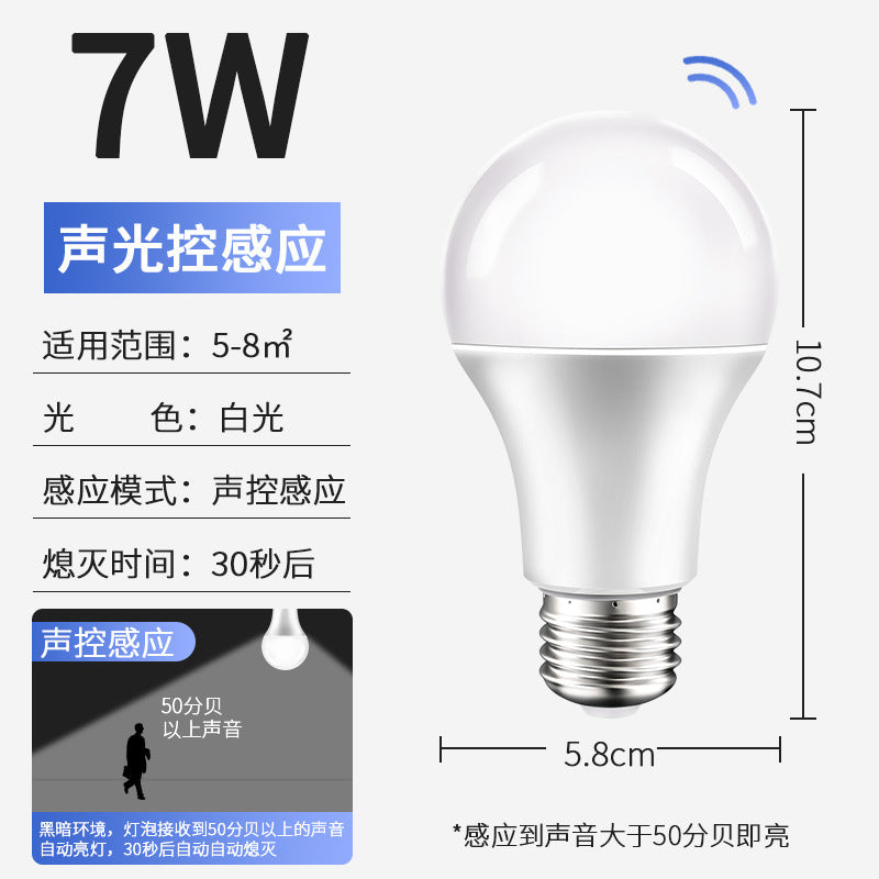 Voice-activated light corridor sensor light human body sensor aisle sound and light control infrared radar stair corridor led light bulb