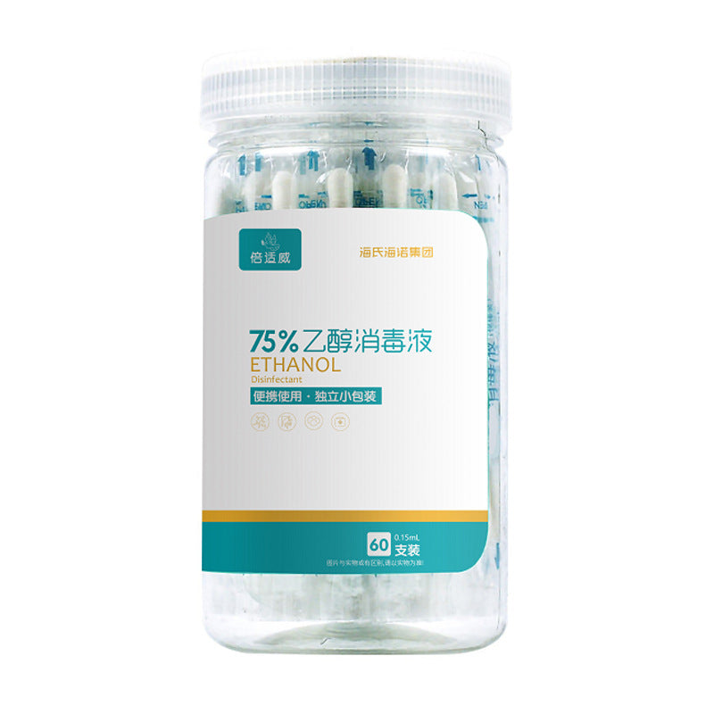 Haishi Hainuo medical iodophor cotton swabs 7cm * 20 pcs/box, suitable for skin disinfection, easy to carry