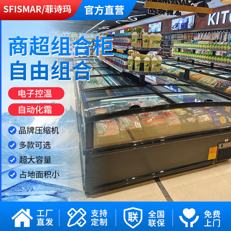 Island cabinet shopping mall supermarket special large capacity combined freezer refrigerated and frozen copper tube horizontal refrigerator large fresh-keeping cabinet