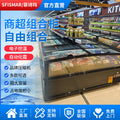 Island cabinet shopping mall supermarket special large capacity combined freezer refrigerated and frozen copper tube horizontal refrigerator large fresh-keeping cabinet