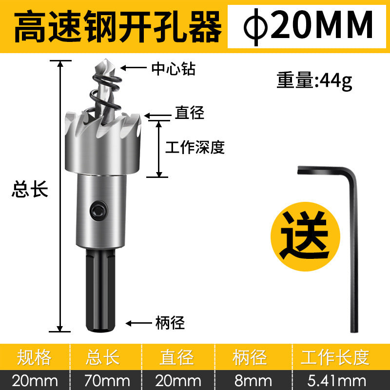 High-speed steel hole saw drill bit for metal & stainless steel - perfect for drilling holes in sheet metal, round aluminum, and expanding existing holes