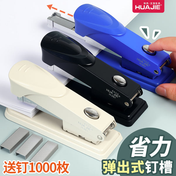Huajie labor-saving stapler student stapler pop-up nail slot stapler 24/6 takeaway packing special