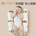 Bao hui baby comfort pillow - infant sleep support pillow, anti-startle, side sleeper pillow, newborn anti-turning pillow, breathable