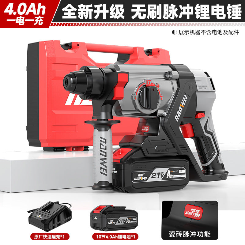 Nanwei brushless lithium electric hammer, pick, electric drill, three-purpose multi-function rechargeable power tool, wireless pulse electric drill