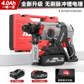 Nanwei brushless lithium electric hammer, pick, electric drill, three-purpose multi-function rechargeable power tool, wireless pulse electric drill