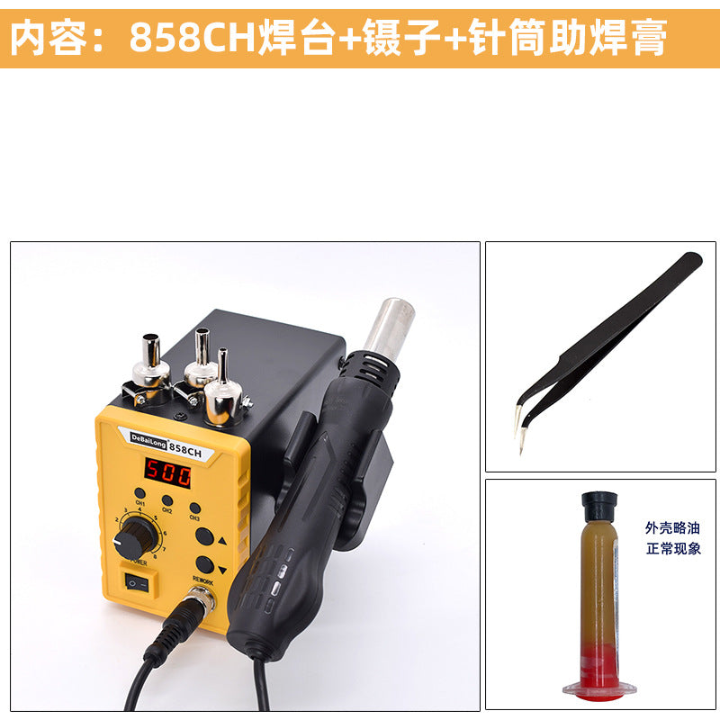 Debaolong adjustable temperature hot air gun dismantling and welding table maintenance 858CH electric soldering iron constant temperature lightweight temperature memory