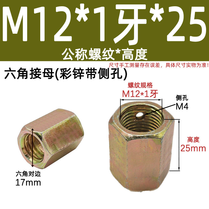 Hexagonal connecting mother Lighting barge mother Nut Lamp tube connecting mother Transfer fine tooth Closed connecting mother Color zinc White zinc