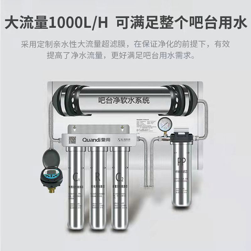 Quandi coffee milk tea bar direct drinking stainless steel 304 water purifier 1000l large flow filtration pre-water purifier