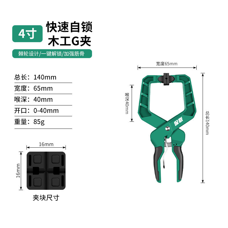 Baolian woodworking clamp g-clamp fixed clamp strong clamp wood board clamp quick ratchet powerful clamp tool