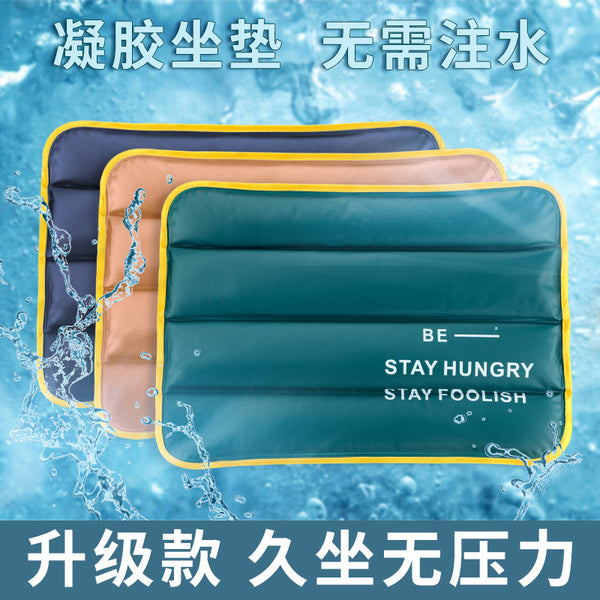 Free hydrogel ice cushion water cushion seat cushion cooling and cooling cushion office seat cushion single cold mattress mattress