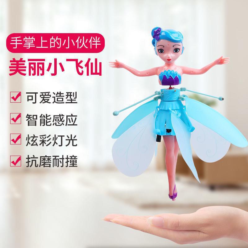 Gesture-activated fairy flying toy - light-up, drop-resistant, rechargeable, perfect for wholesale and street vendors