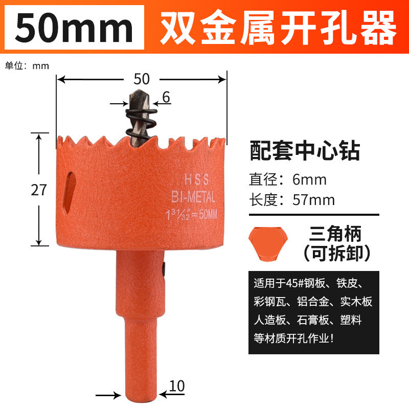Hole opener drill bit woodworking drilling metal multi-function universal drilling handy gadget plastic hole expansion opening downlight round