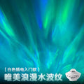 Popular internet celebrity aurora starry sky projector lamp atmosphere lamp bedroom mood night light starry sky dream star light