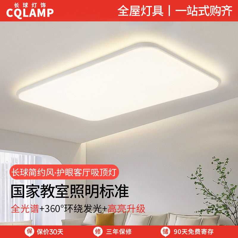 Ceiling lamp hall advanced sense living room lamp bedroom modern simple full spectrum eye protection package Zhongshan home improvement lighting