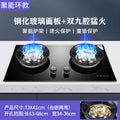 Energy-accumulating ring type double-sided nine-chamber fierce fire stove - explosion-proof tempered glass