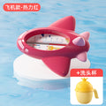 Red [airplane style] water thermometer + shampoo cup