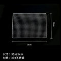 304 stainless steel grilling grid (35*26cm)