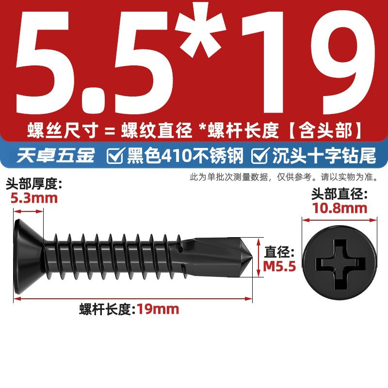 Black 410 Stainless Steel Cross Countersunk Head Flat Head Drill Tail Screw Self-Tapping Self-Drilling Screw Dovetail Wire MM4.2M4.8
