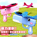 Cute dinosaur foam airplane gun outdoor drop-resistant toy hand throw glider boy girl kids ejection toy gun