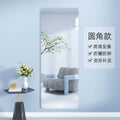 Acrylic soft mirror wall-mounted self-adhesive dressing mirror full-length mirror home use adhesive fitting mirror high-definition wall sticker no drilling required