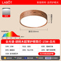 [full spectrum] ultra-thin model-15w-walnut color-white light 6000k