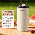 Chuwu baby food soy milk cup - compact food processor, hot milk maker, portable mini multifunctional direct drink soy milk cup