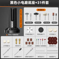 Electric grinder bottom base handheld grinder jade wood carving electric polishing artifact drilling engraving tool mini electric drill
