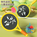 indoor silent racket children's badminton racket indoor and outdoor sports toys family interactive fitness entertainment