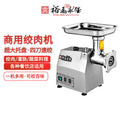 Yufei yongqiang meat grinder commercial electric stainless steel high power desktop multifunctional grinding meat sausage stuffing machine