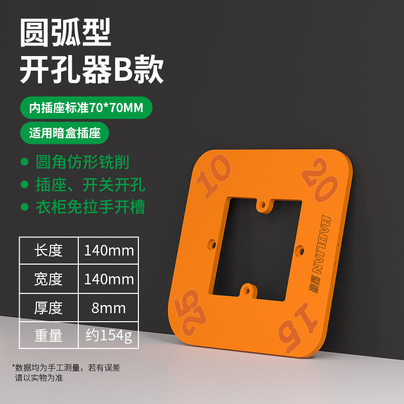 Baolian socket slotting plate 86 boxes opening artifact switch socket opening mold multi-functional bottom box slotting template