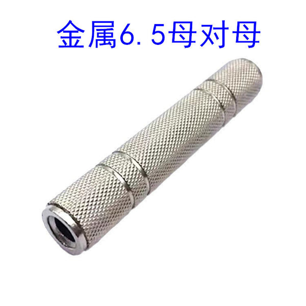 Metal double sound 6.5 female to female microphone plug docking head 6.5 female through double pass docking socket microphone extension